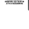Прокладка выпускного коллектора / seat toledo, vw jetta 1.6 11 03c253039h vag