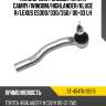 Наконечник рулевой toyota camry sat st-45470-39215