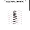 Пружина передняя skoda octavia 96-10 kayaba rc1703