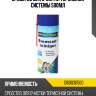 Средство для очистки тормозной системы 500мл ravenol 1360030500