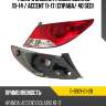 Фонарь задний hyundai solaris 10-14  tyc 11-b921-01-2b