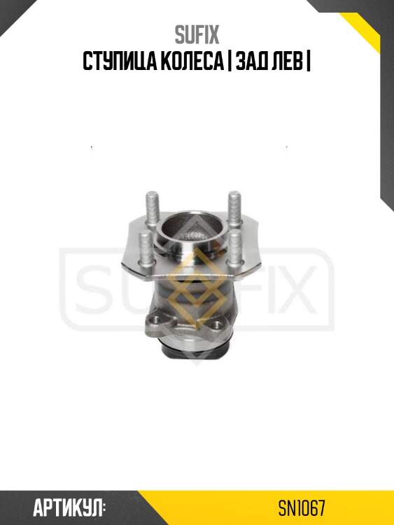 Ступица колеса | зад лев |