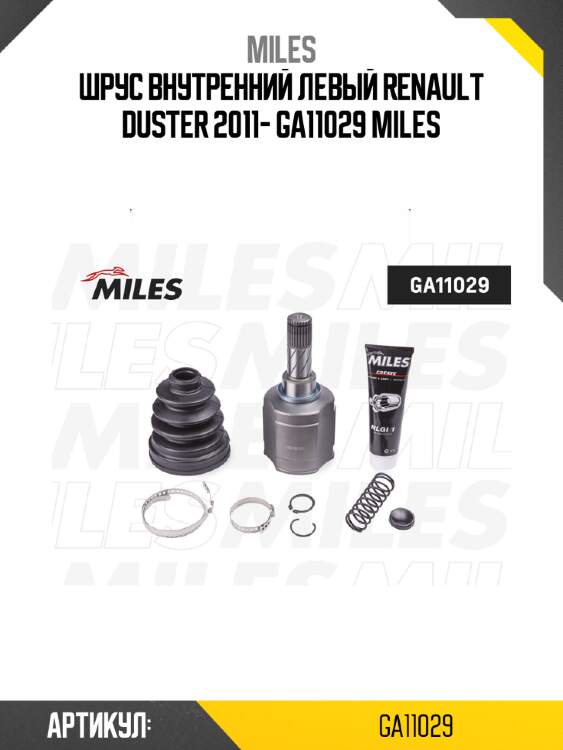 Шрус внутренний левый renault duster 2011- ga11029 miles