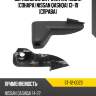 Обрамление датчика парковки сонара nissan qashqai 13-19 справа sat st-12-0023