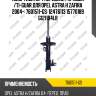 Амортизатор /передний /правый /ti-guar для opel astra h zafira 2004-  7601511-gs  12476113 15770189 g121194lr