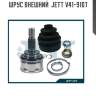 Шрус внешний  jett v41-9107