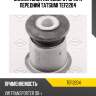 Сайлентблок переднего рычага передний tatsumi tef2204