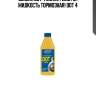 Comma dot 4 brake fluid (1l) жидкость тормозная! dot 4\