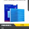 Фильтр салонный avantech cf1120