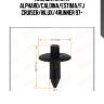 Клипса,toyota alphard/caldina/estima/fj cruiser/hilux/4runner 97-
