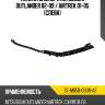 Планка бампера mitsubishi outlander 02-09  sat st-mb50-000r-a2