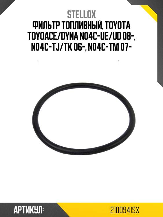 Фильтр топливный, toyota toyoace/dyna n04c-ue/ud 08-, n04c-tj/tk 06-, n04c-tm 07-