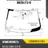 Стекло лобовое датчик дождя mazda 3 13-19 xyg 5181agnmvw lfw/x