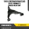 Рычаг подвески нижний с шаров. toyota land cruiser prado sat st-48069-60010