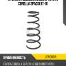 Пружина подвески задняя toyota corolla spacio 97-01 uchida ut1-c681r