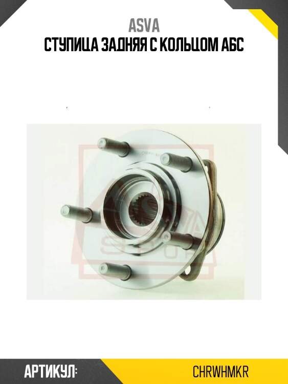 Ступица задняя с кольцом абс