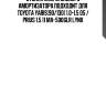 Втулка опоры заднего амортизатора подходит для toyota yaris(90/130) 1.0-1.5 05 / prius 1.5 11 ma-5006lr lynx