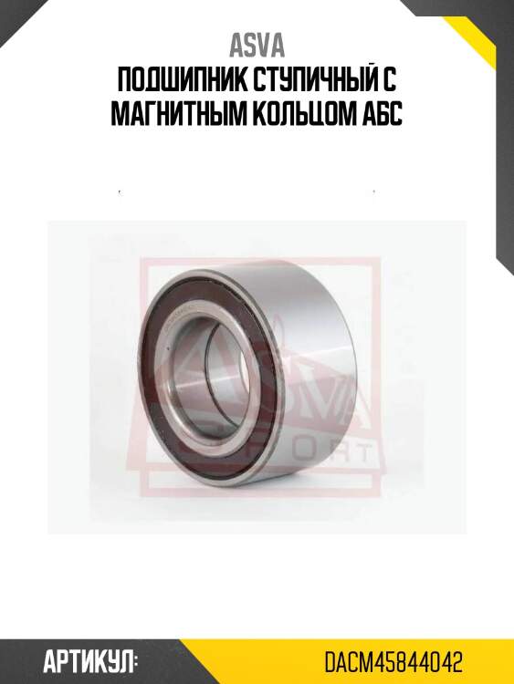 Подшипник ступичный с магнитным кольцом абс