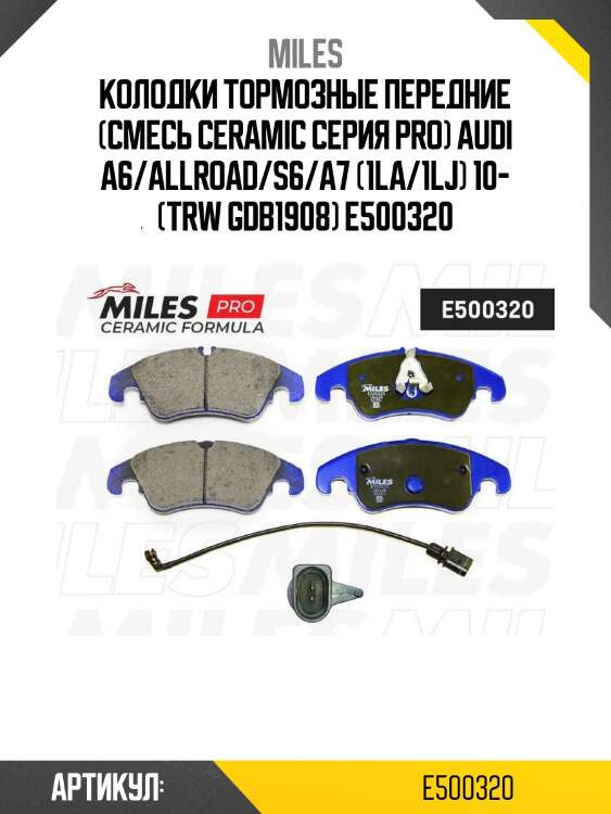 Колодки тормозные передние (смесь ceramic серия pro) audi a6/allroad/s6/a7 (1la/1lj) 10- (trw gdb1908) e500320