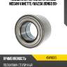 Подшипник передней ступицы nissan vanette nsk 45kwd05