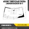Стекло лобовое датчик дождя xyg lr4-12-vvcs lfw/x