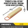 Воздушный фильтр azumi для citroen c3 c4 2009- ds3 2010- peugeot 207 308 2007- 3008 5008   a42468  a0468 13717534825