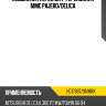 Подшипник перед дифференциала mmc pajero mrk hc17887/31/mrk