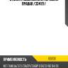 Стойка газомасляная передняя правая /334117/ tokico b3202