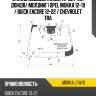 Стекло лобовое камера xyg mokka lfw/x