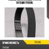Ремень поликлиновой 7pk1148 tatsumi tfb1105