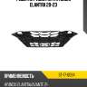 Решетка радиатора hyundai elantra 20-23 sat st-17-0094