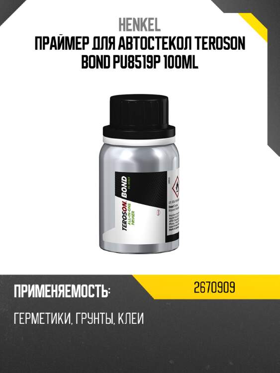 Праймер для автостекол TEROSON BOND PU8519P 100ml HENKEL 2670909