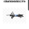 Амортизатор передний правый газовый, nissan maxima all 94-99