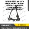 Рычаг подвески /передний /правый /ti-guar для toyota granvia grand hiace regius ace 1995-2002  tg-48066-29105  (0124-kch10rh sh05220 st4806629025) 4806629045