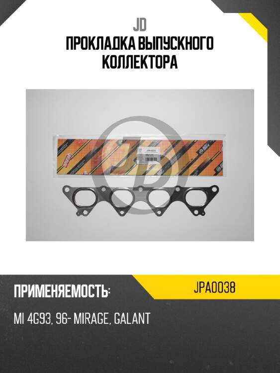 Прокладка выпускного коллектора jd jpa0038