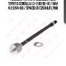 Рулевая тяга l/r подходит для toyota corolla 1.3-2.0d 92-01 / rav 4 2.0 94-00 / spacio 01 c2041lr lynx