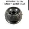Опора амортизатора tenacity (122) asmto1032