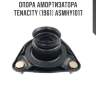 Опора амортизатора tenacity (1961) asmhy1017