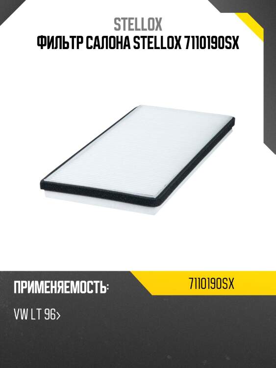 Фильтр салона, vw lt 96-