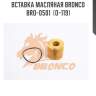 Вставка масляная bronco  bro-0501  (o-119)