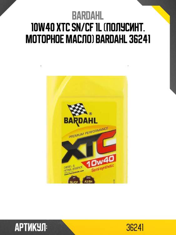 10w40 xtc sn/cf 1l (полусинт. моторное масло) bardahl 36241
