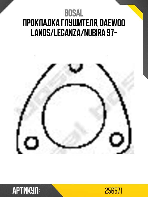 Монтажное уплотнительное кольцо выхлопной системы bosal 256571