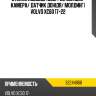 Стекло лобовое обогрев полный volvo 32244868