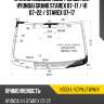Стекло лобовое обогрев щеток hyundai grand starex 07-17  xyg h300-l-vcph lfw/h/x