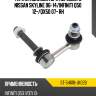 Тяга стабилизатора переднего nissan skyline 06-14 sat st-54618-jk02b