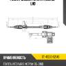Рейка рулевая toyota yaris 05- lhd sat st-45510-52140