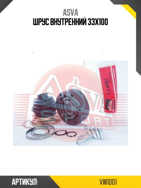 Шрус внутренний 33x100