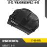 Защита двигателя skoda rapid 12-20  sat st-65-0005