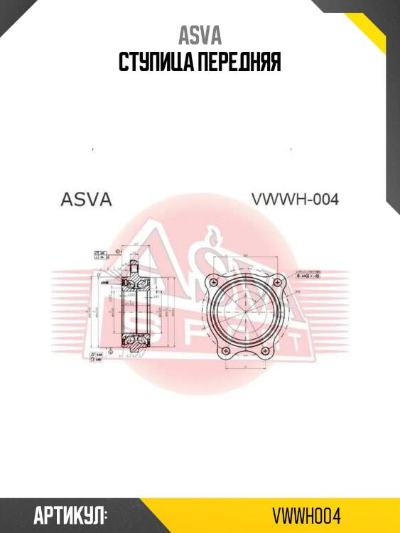 Ступица передняя