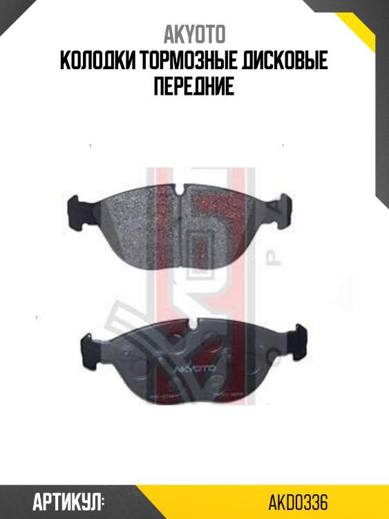 Колодки тормозные дисковые передние